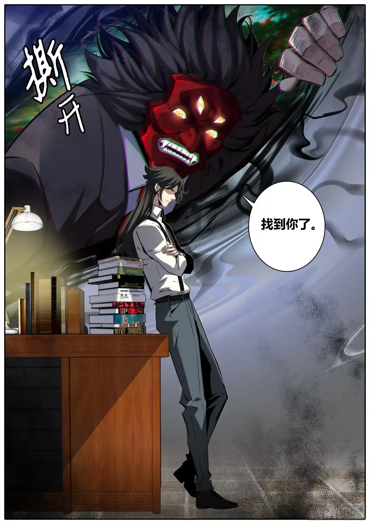 《秦侠》371.闯入 第8页