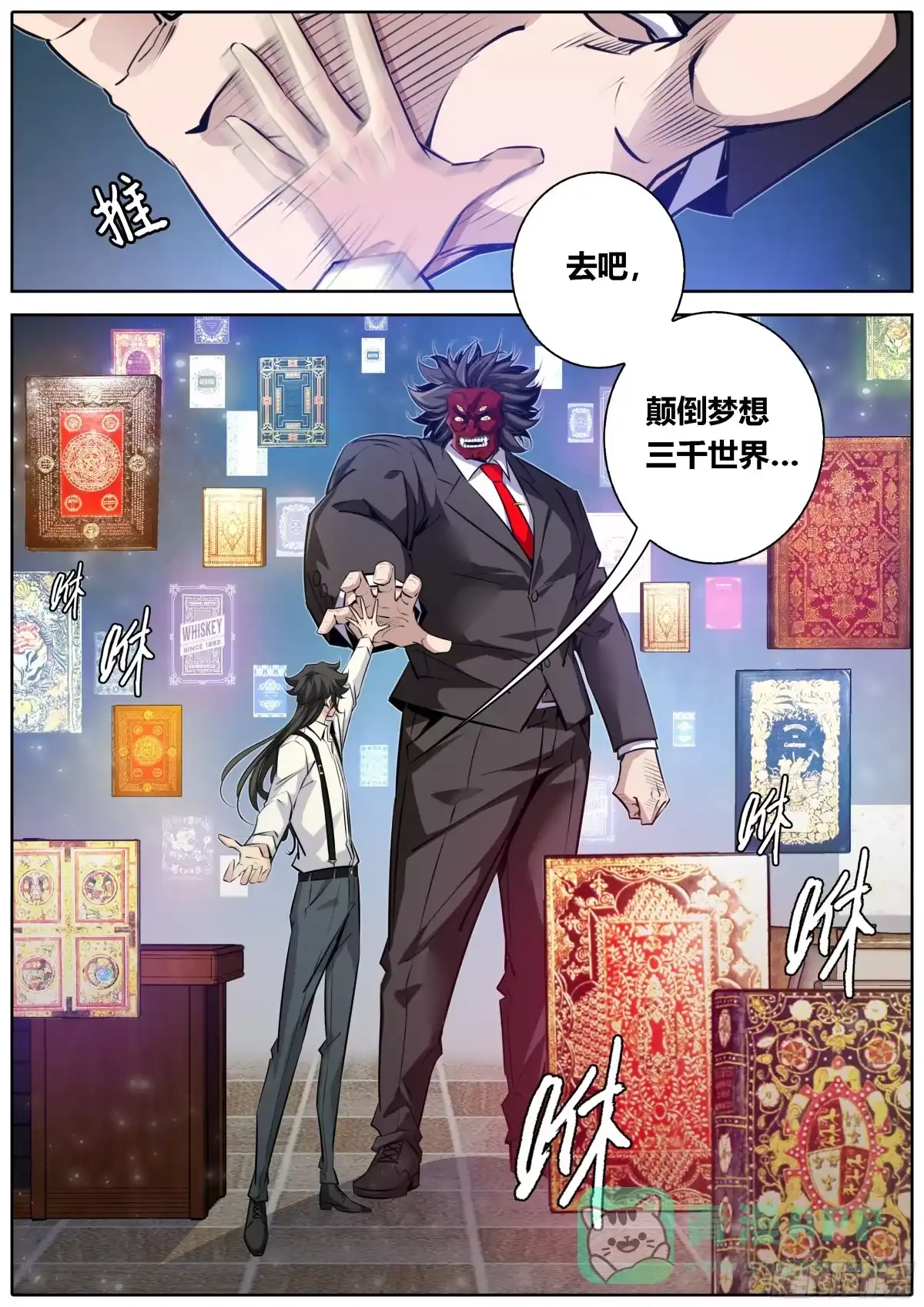 《秦侠》371.闯入 第11页