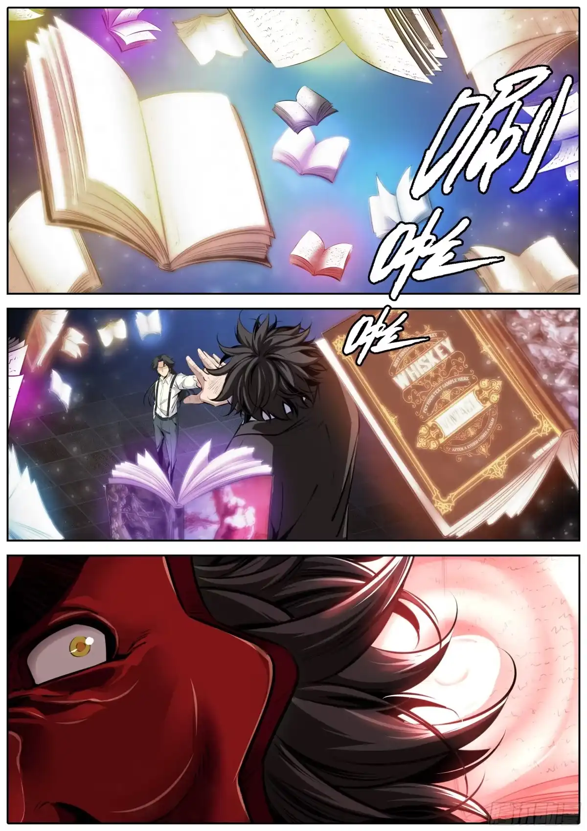 《秦侠》371.闯入 第12页