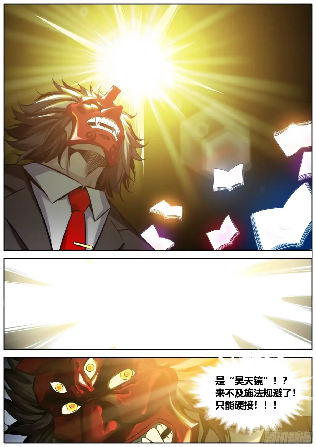 《秦侠》372.撒棋成军 第9页
