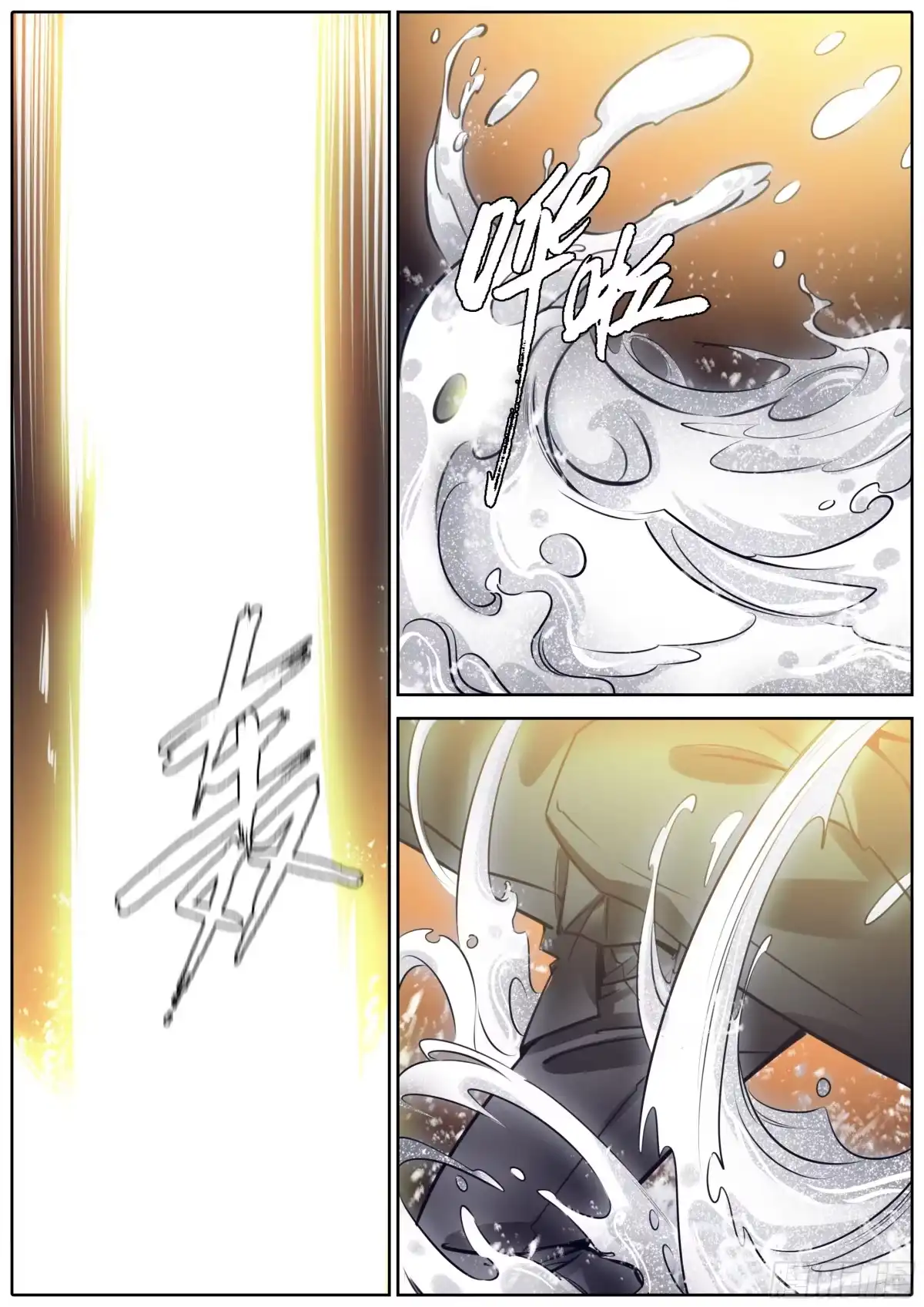 《秦侠》372.撒棋成军 第10页