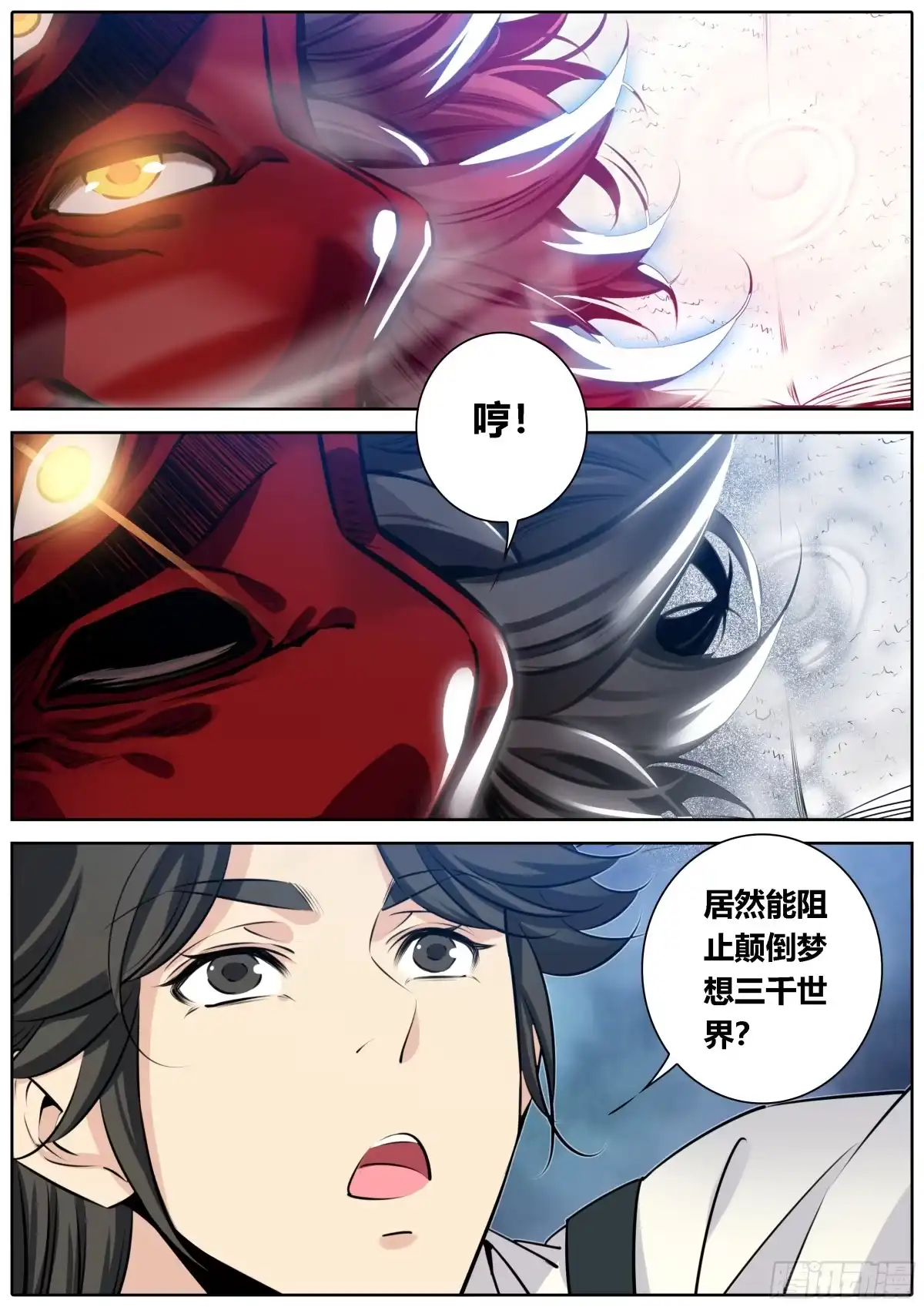 《秦侠》372.撒棋成军 第2页