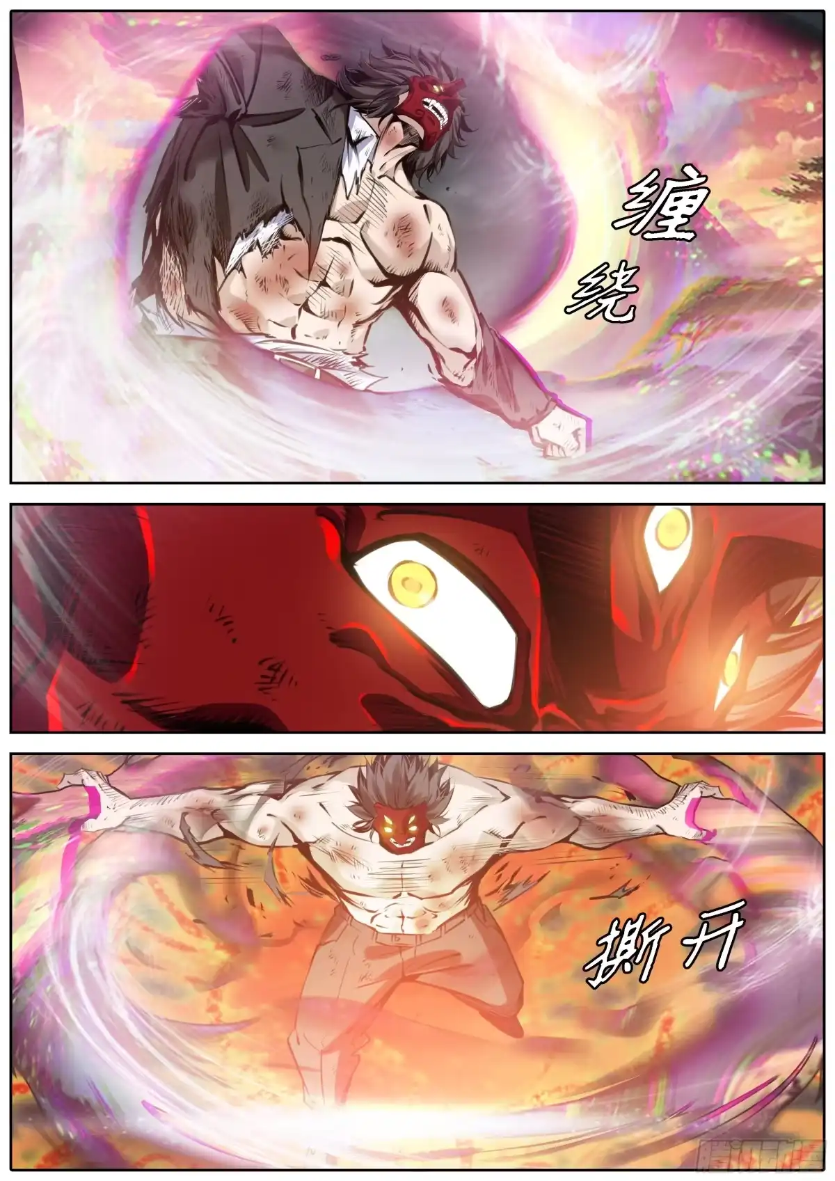 《秦侠》373.马甲 第10页
