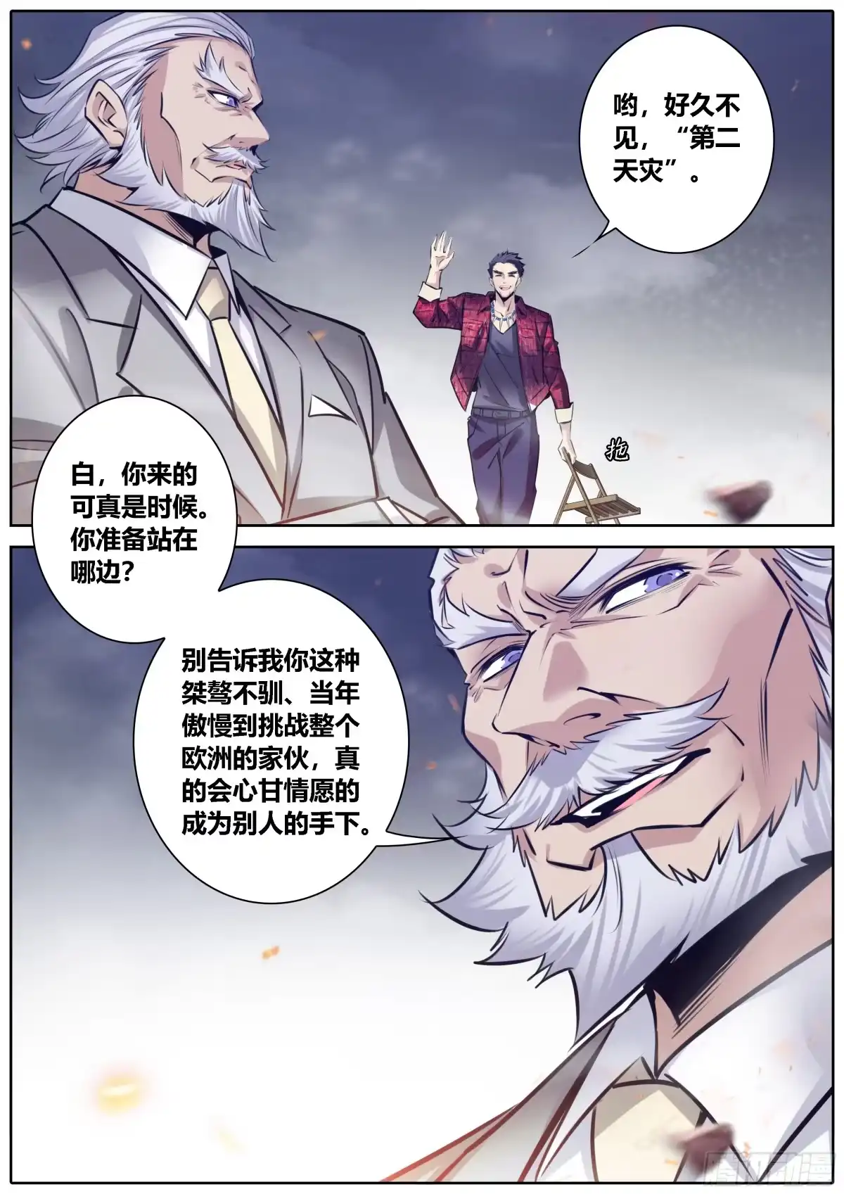 《秦侠》374.不敌 第9页