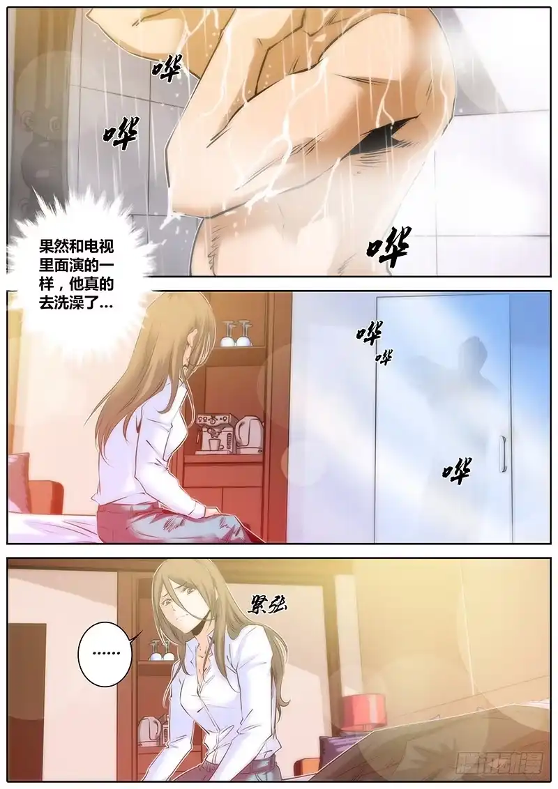 《秦侠》38.堕落 第5页