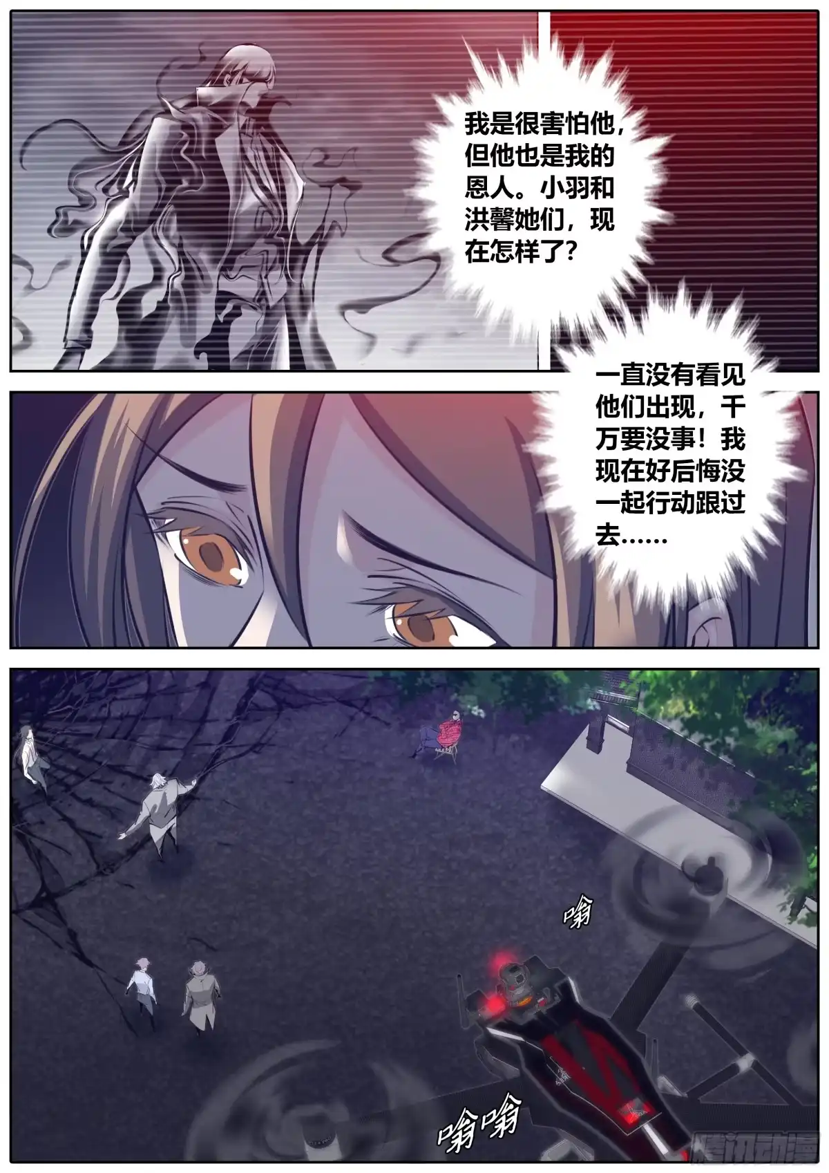 《秦侠》378.驾驭众神者 第8页
