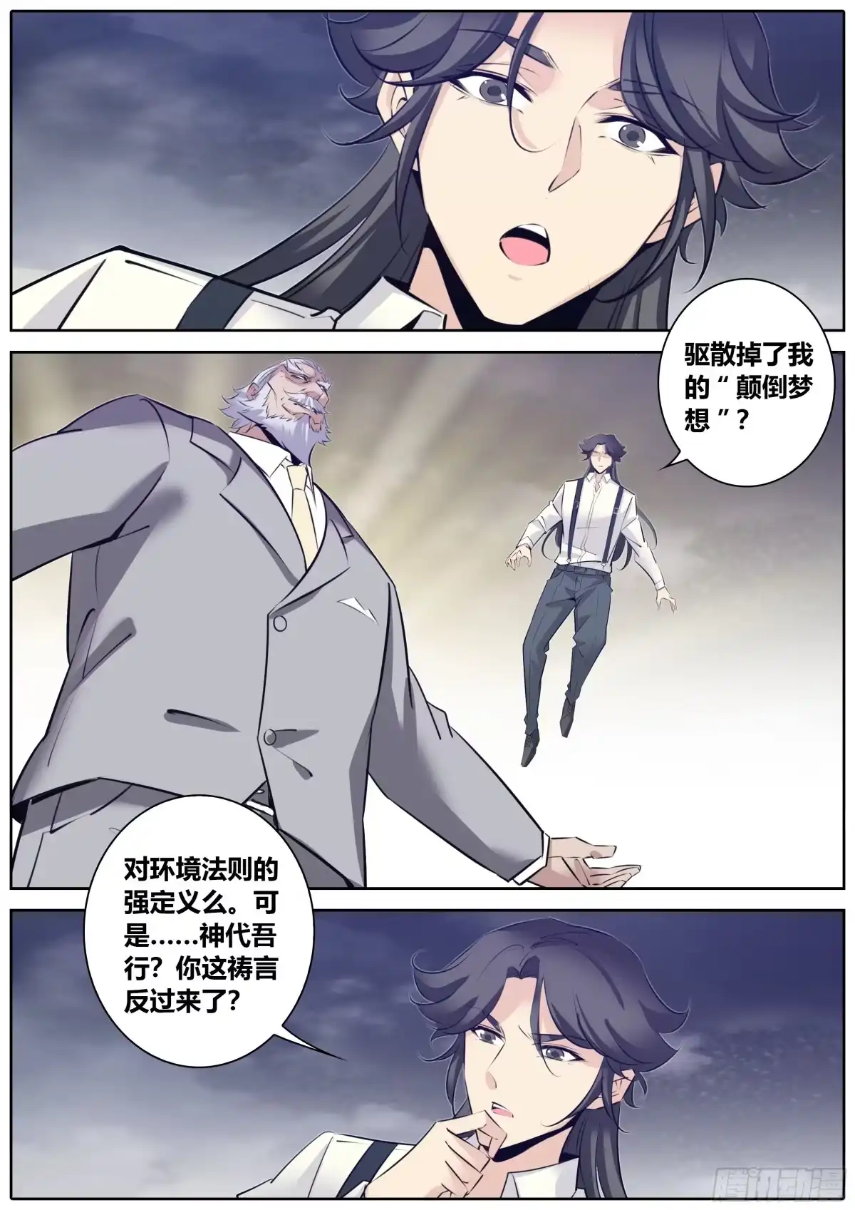 《秦侠》378.驾驭众神者 第2页