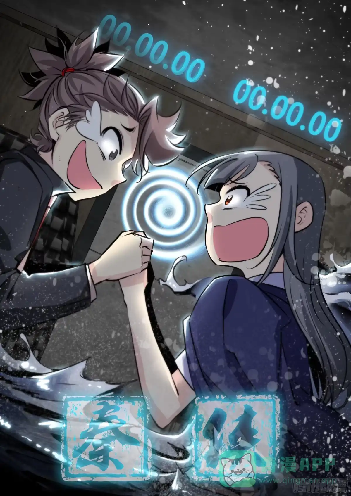 《秦侠》378.驾驭众神者 第1页