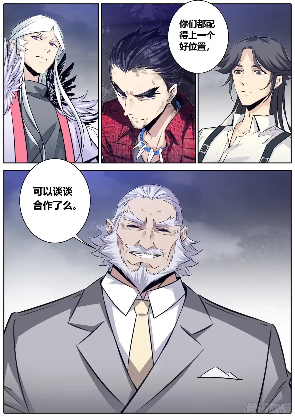 《秦侠》379.行走在世间的众神 第12页