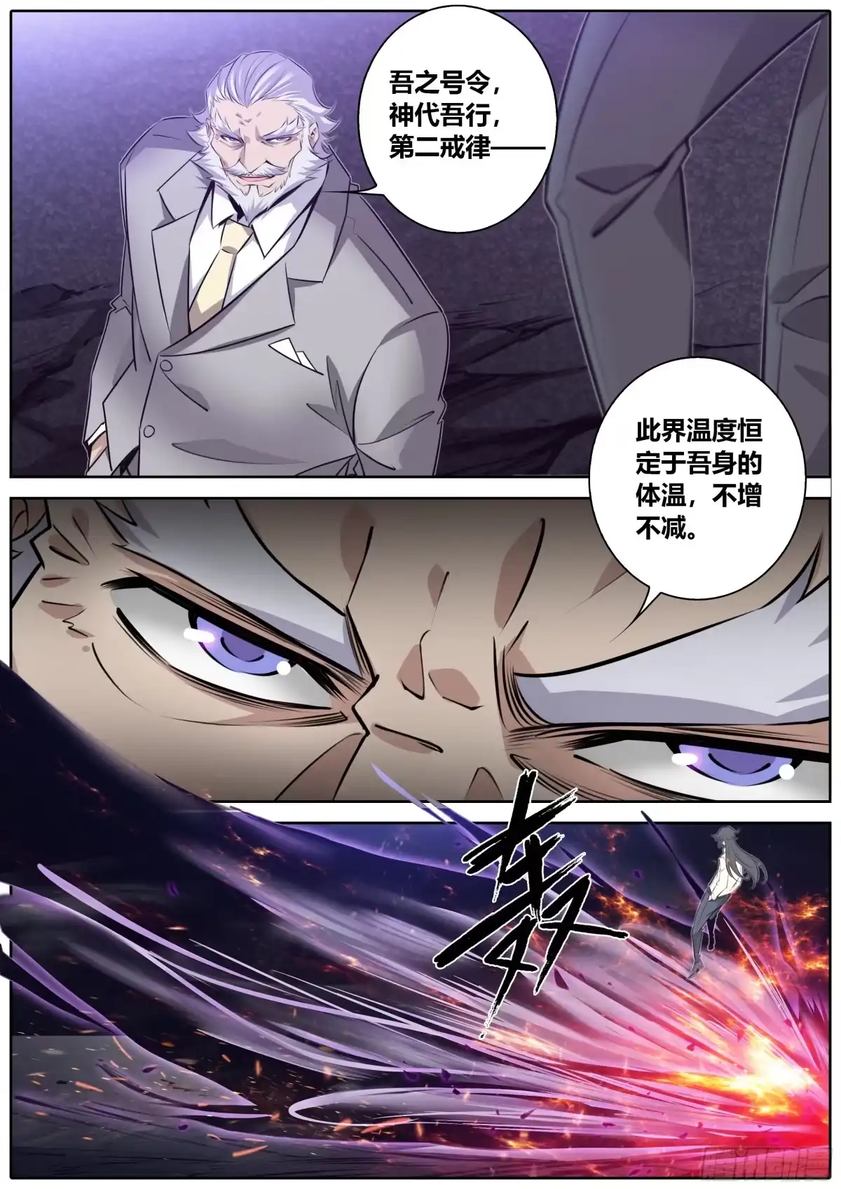 《秦侠》379.行走在世间的众神 第3页
