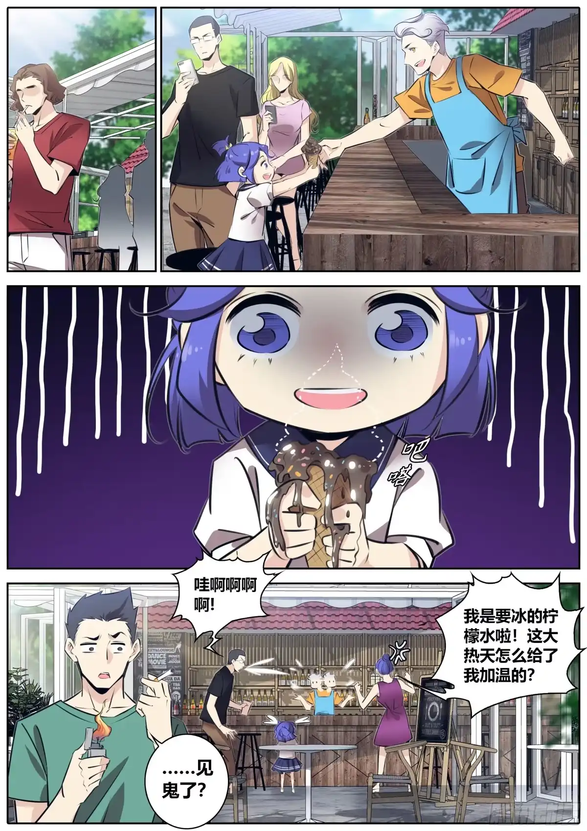 《秦侠》379.行走在世间的众神 第4页