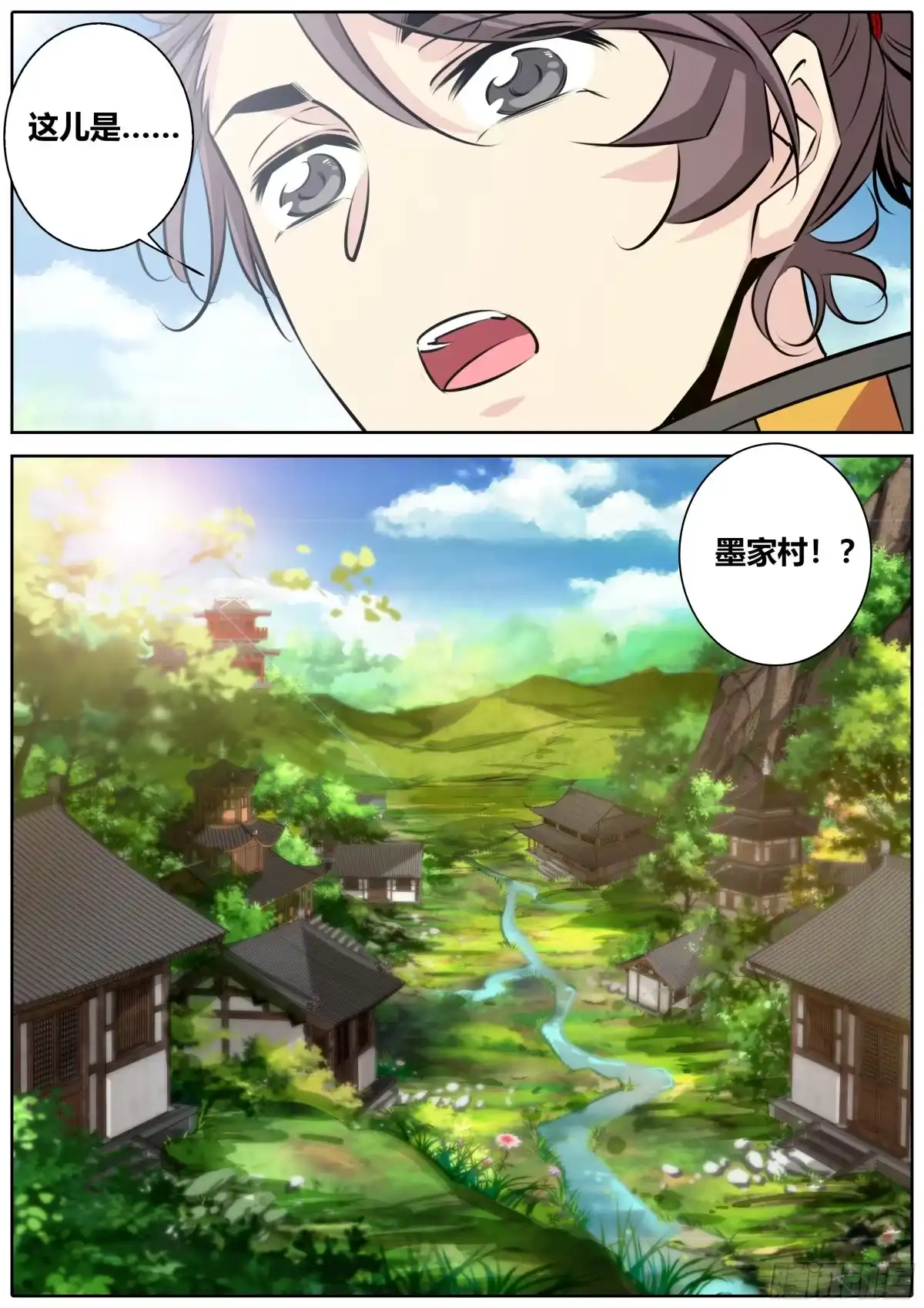 《秦侠》384.墨家村 第10页