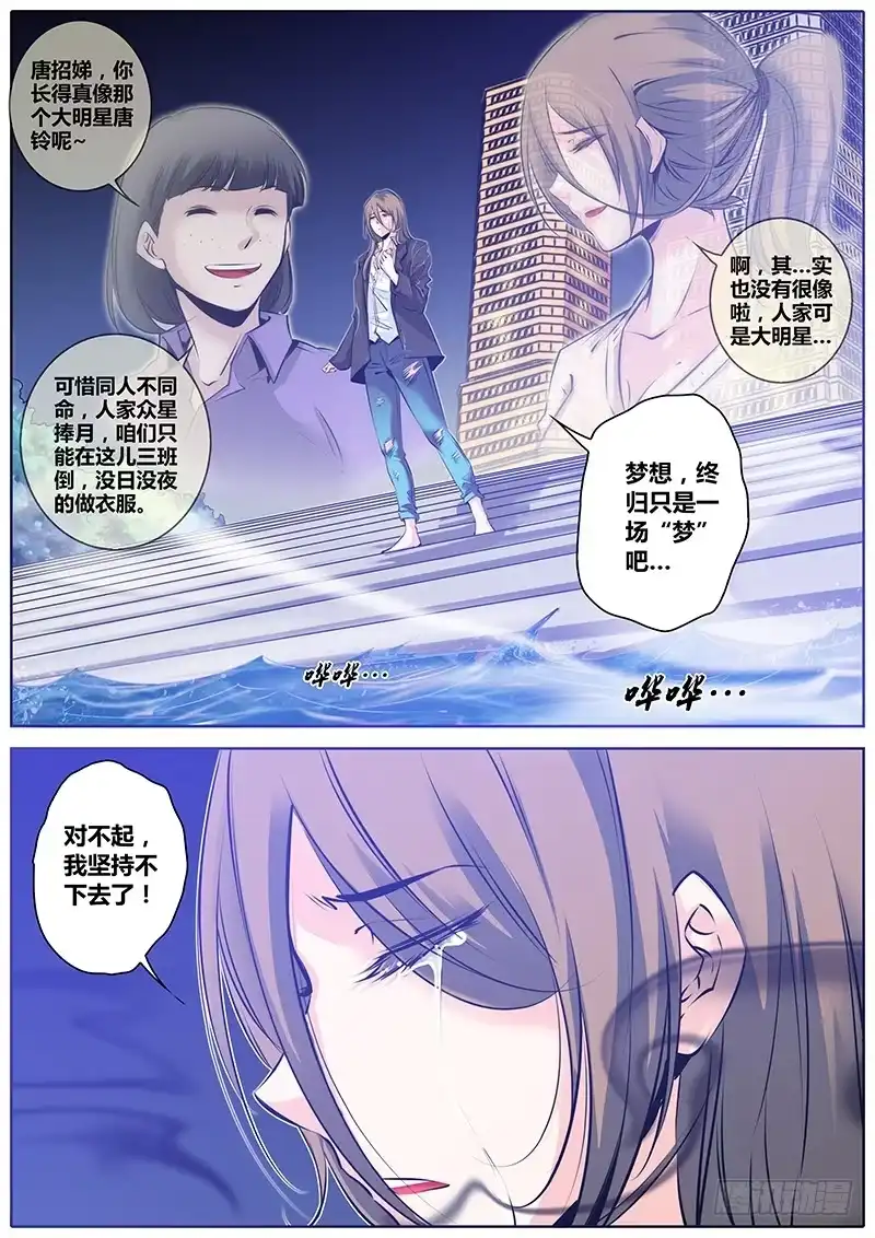 《秦侠》39.梦 第5页