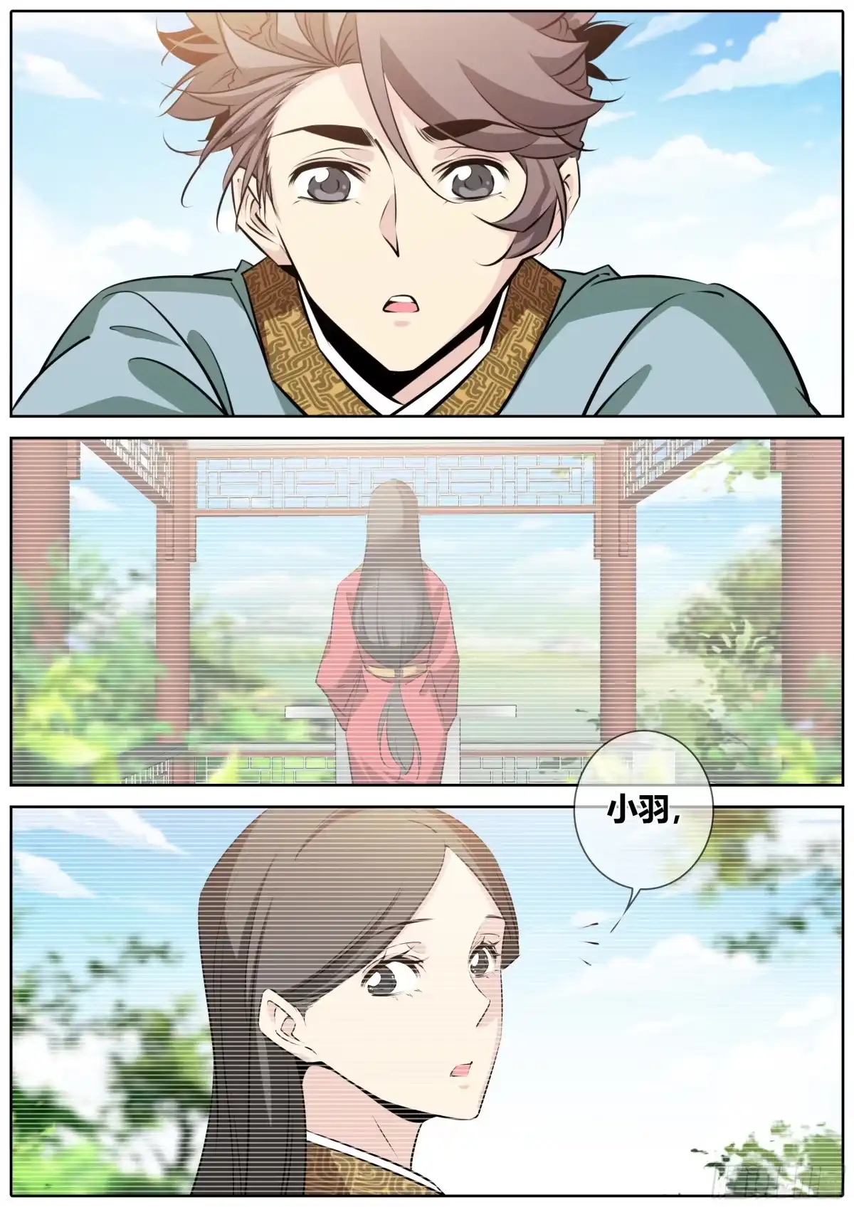 《秦侠》388.果决 第2页