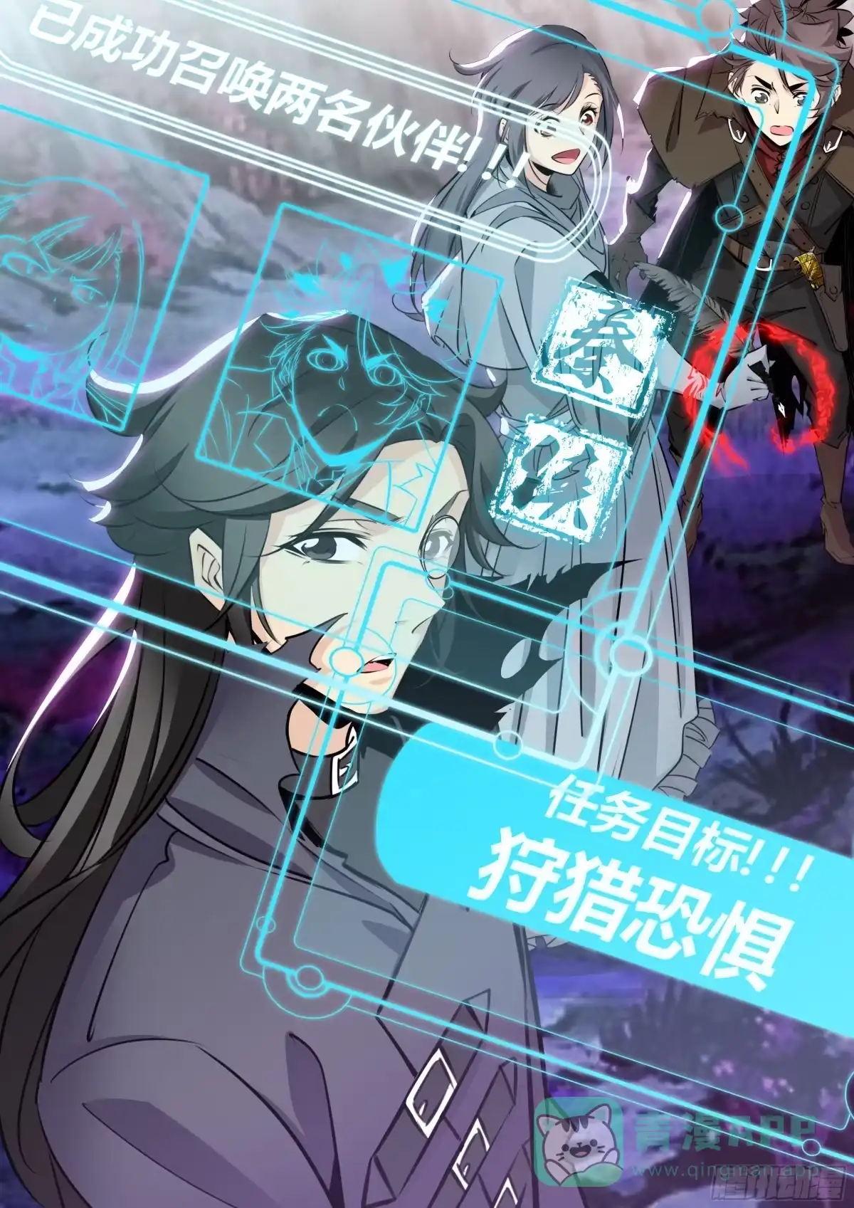 《秦侠》388.果决 第1页
