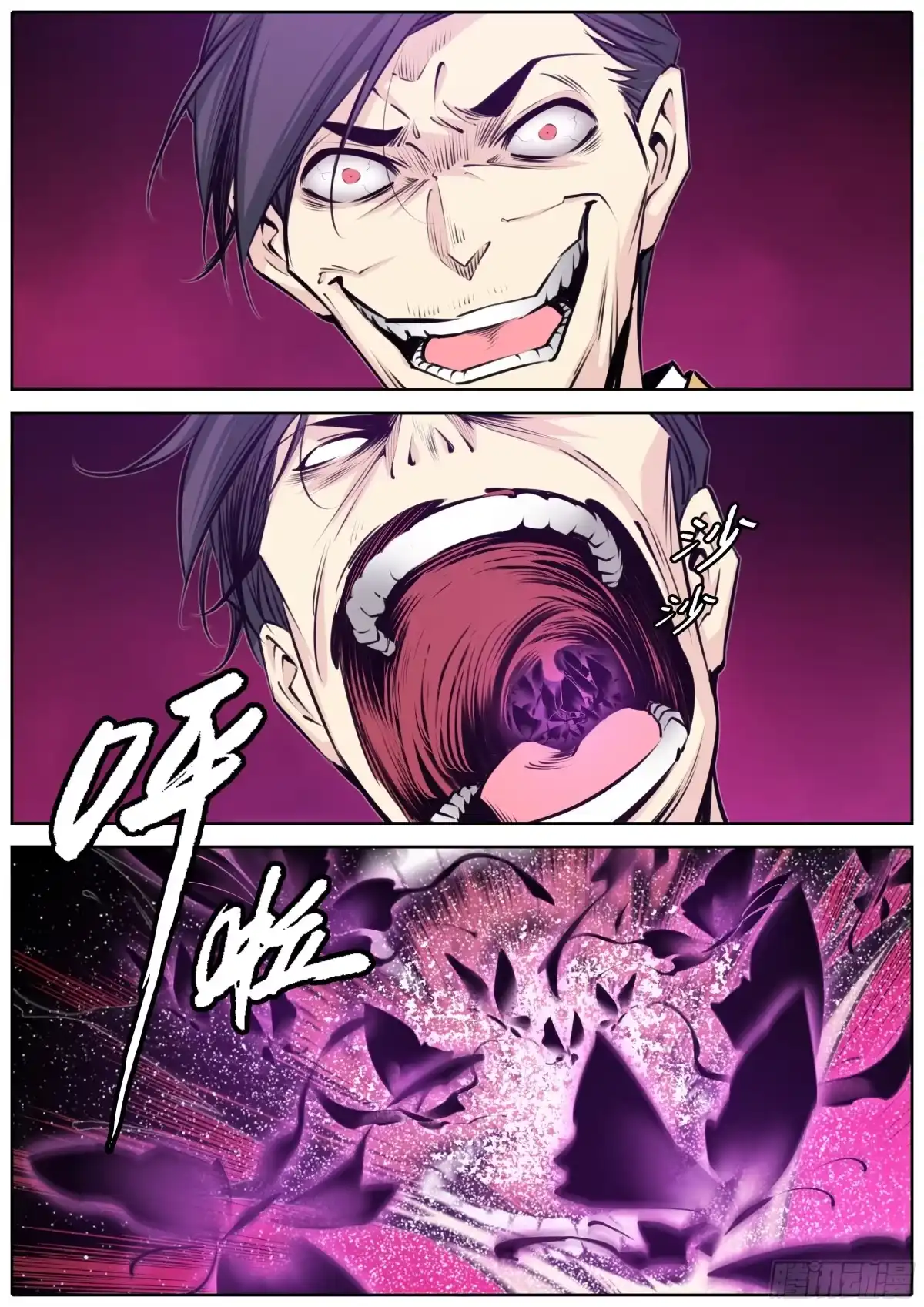 《秦侠》390.师徒 第2页