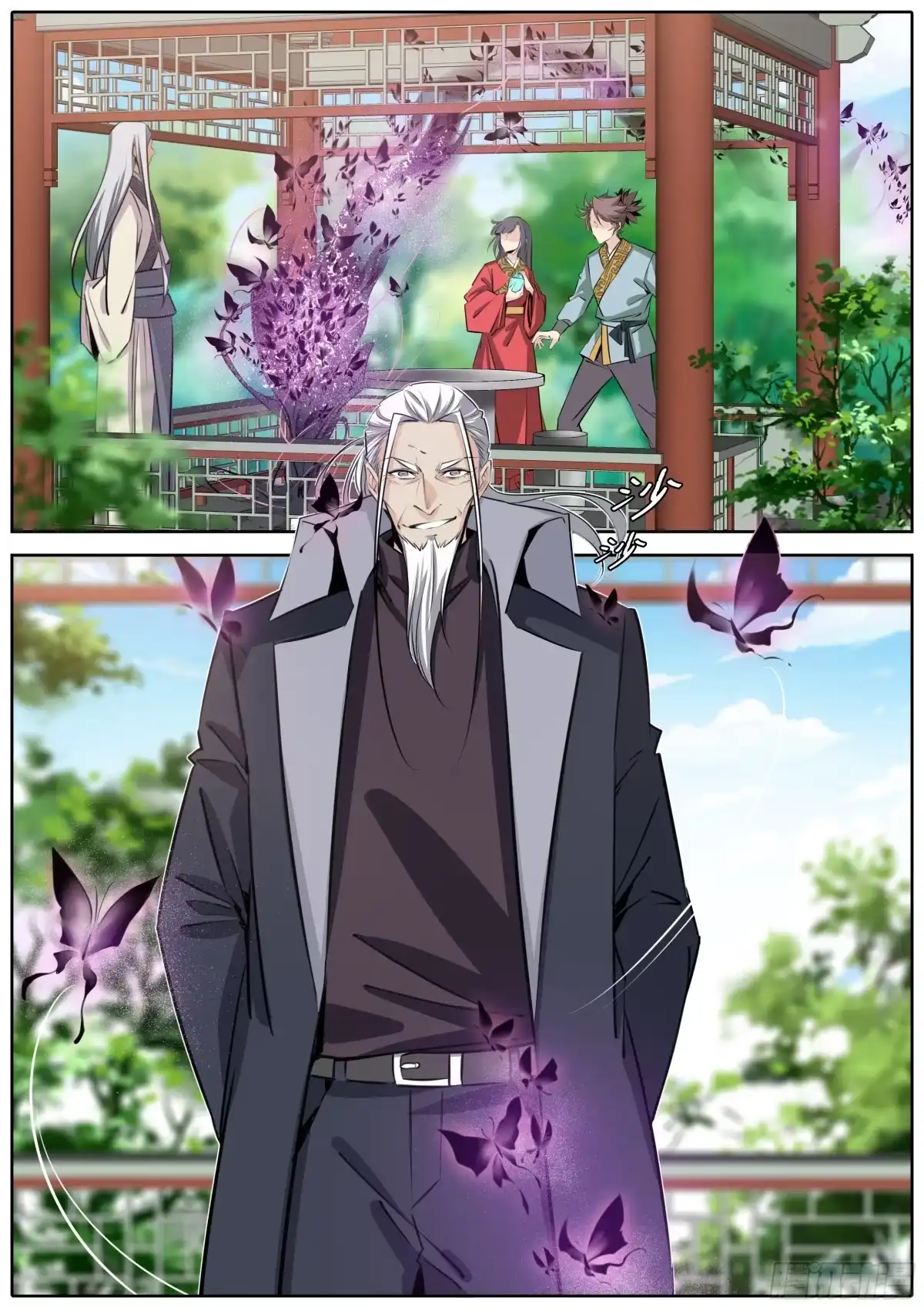 《秦侠》390.师徒 第4页