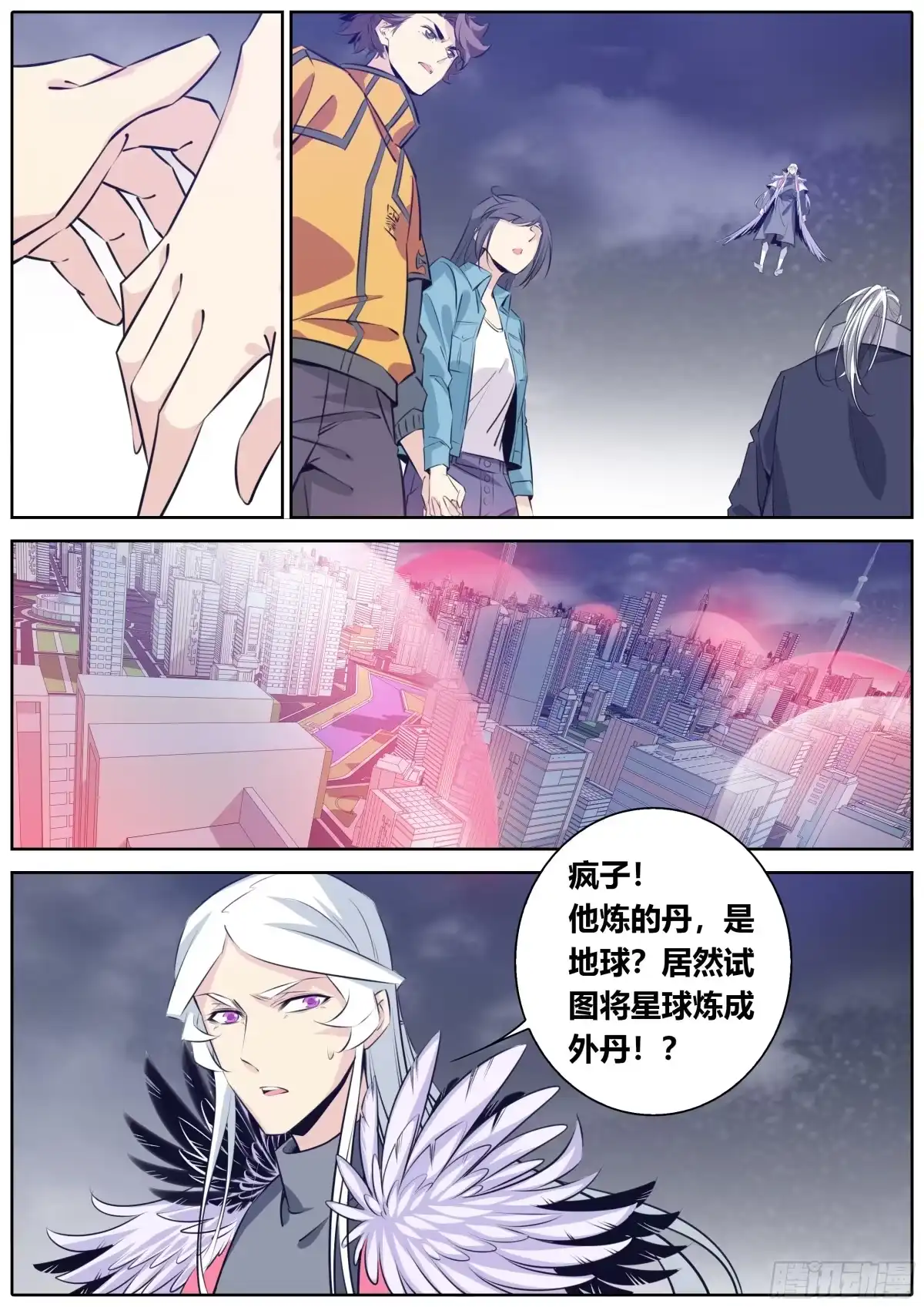《秦侠》393.开启 第7页