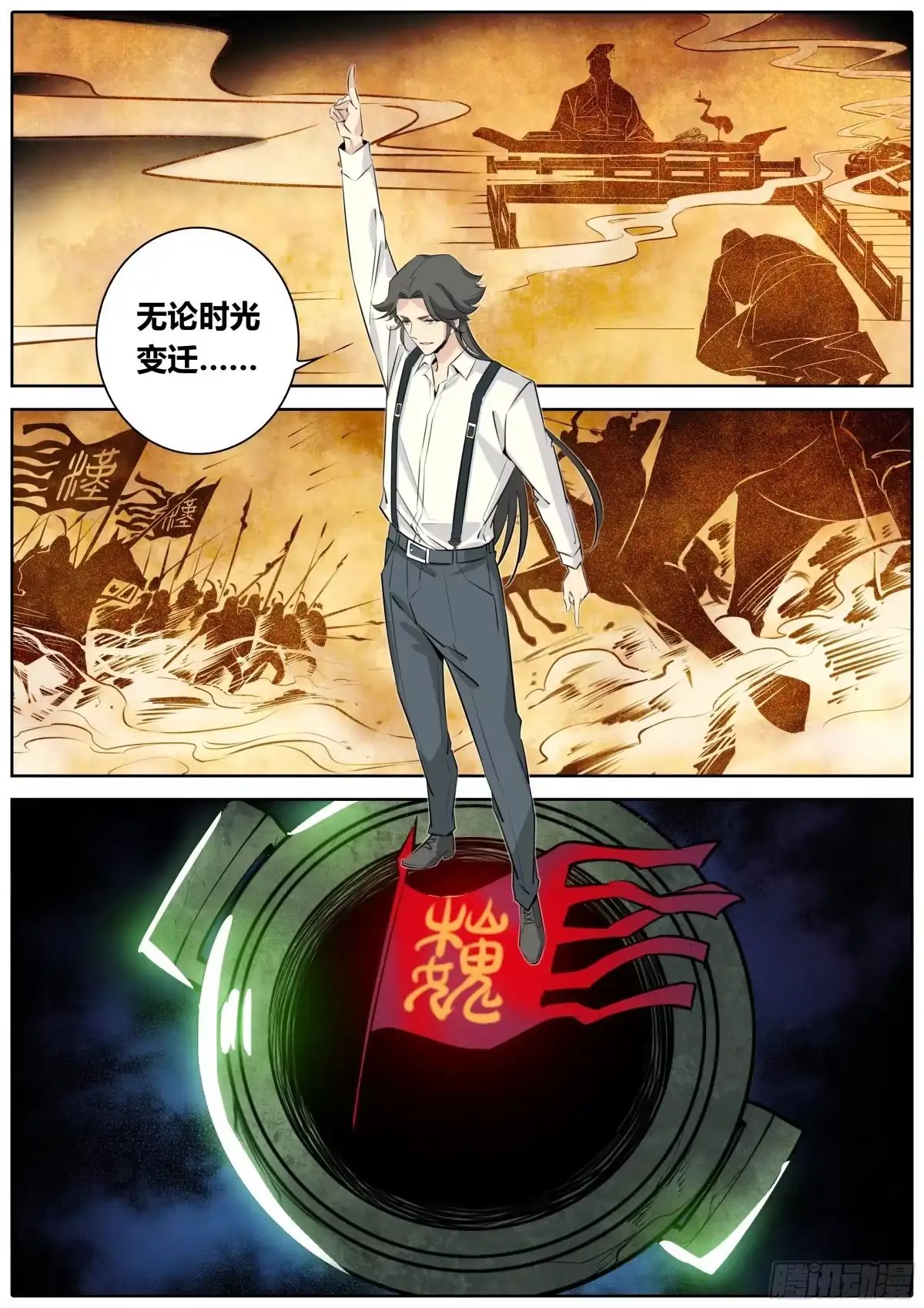 《秦侠》393.开启 第4页