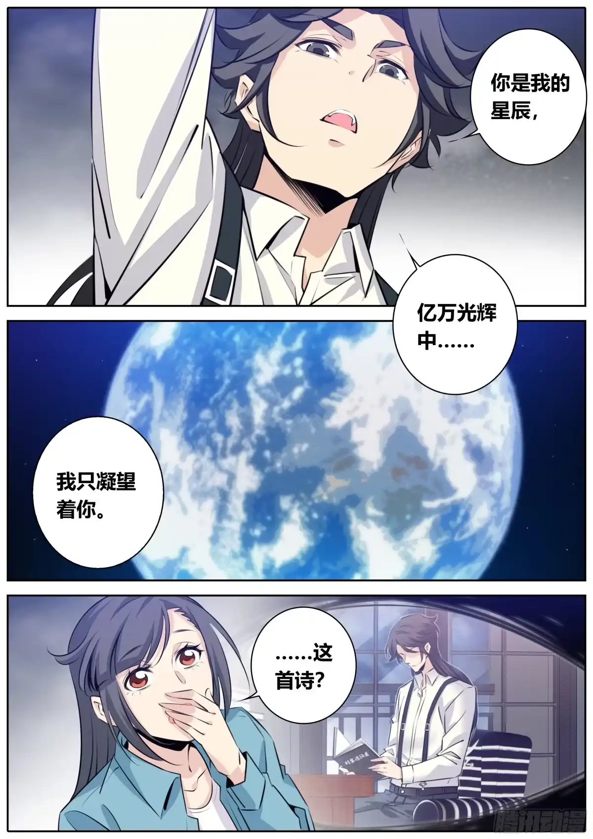 《秦侠》393.开启 第2页