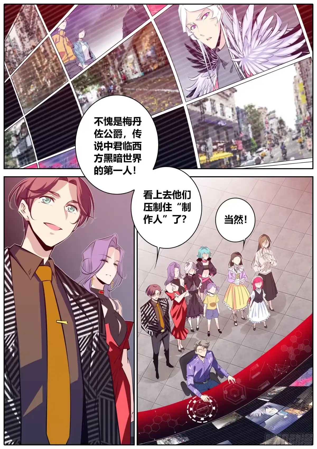 《秦侠》394.我不对劲？ 第2页