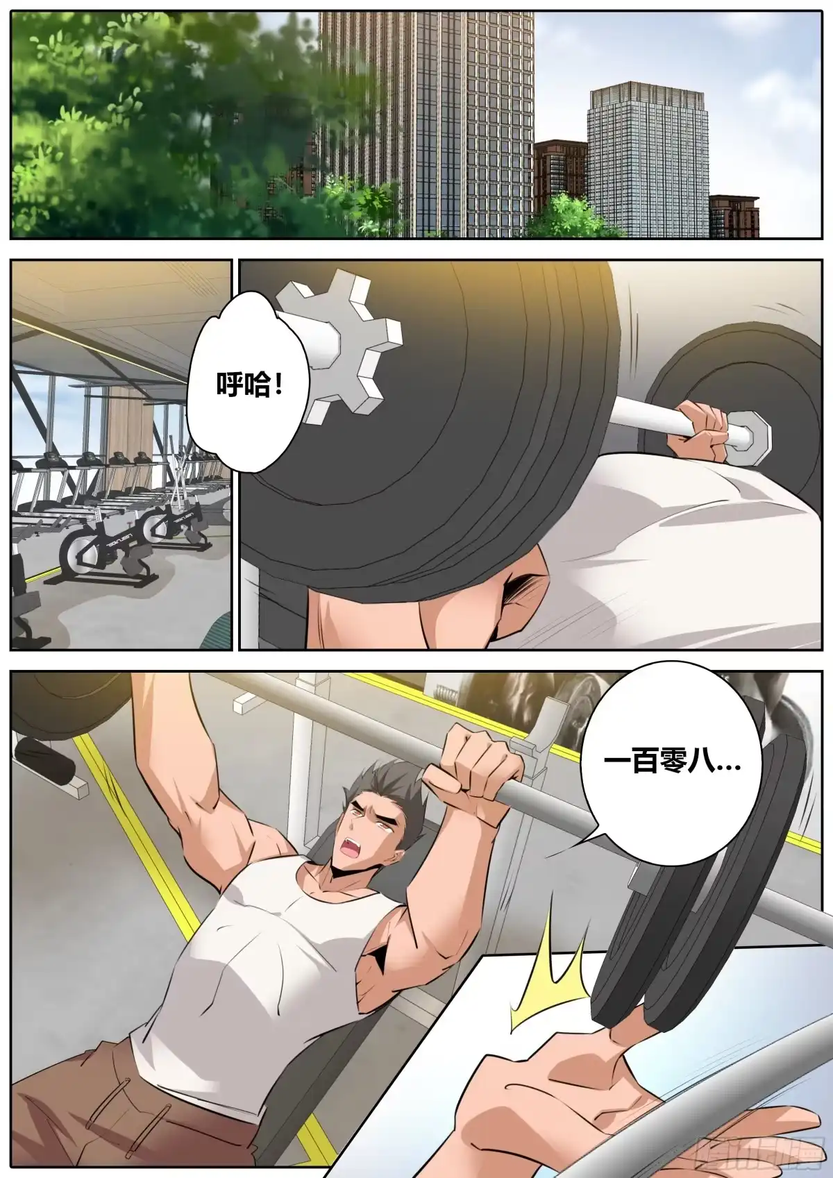 《秦侠》394.我不对劲？ 第8页
