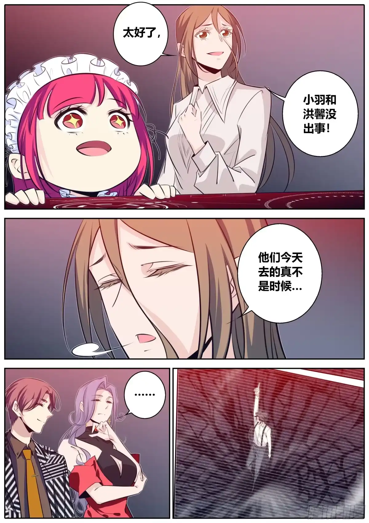 《秦侠》394.我不对劲？ 第4页