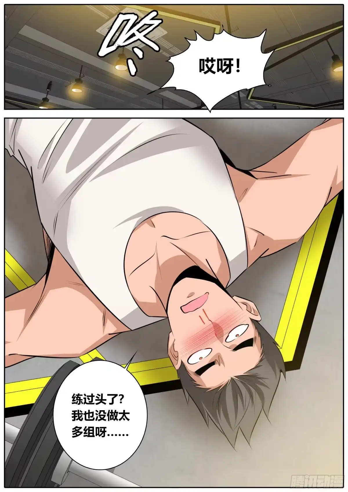 《秦侠》394.我不对劲？ 第9页