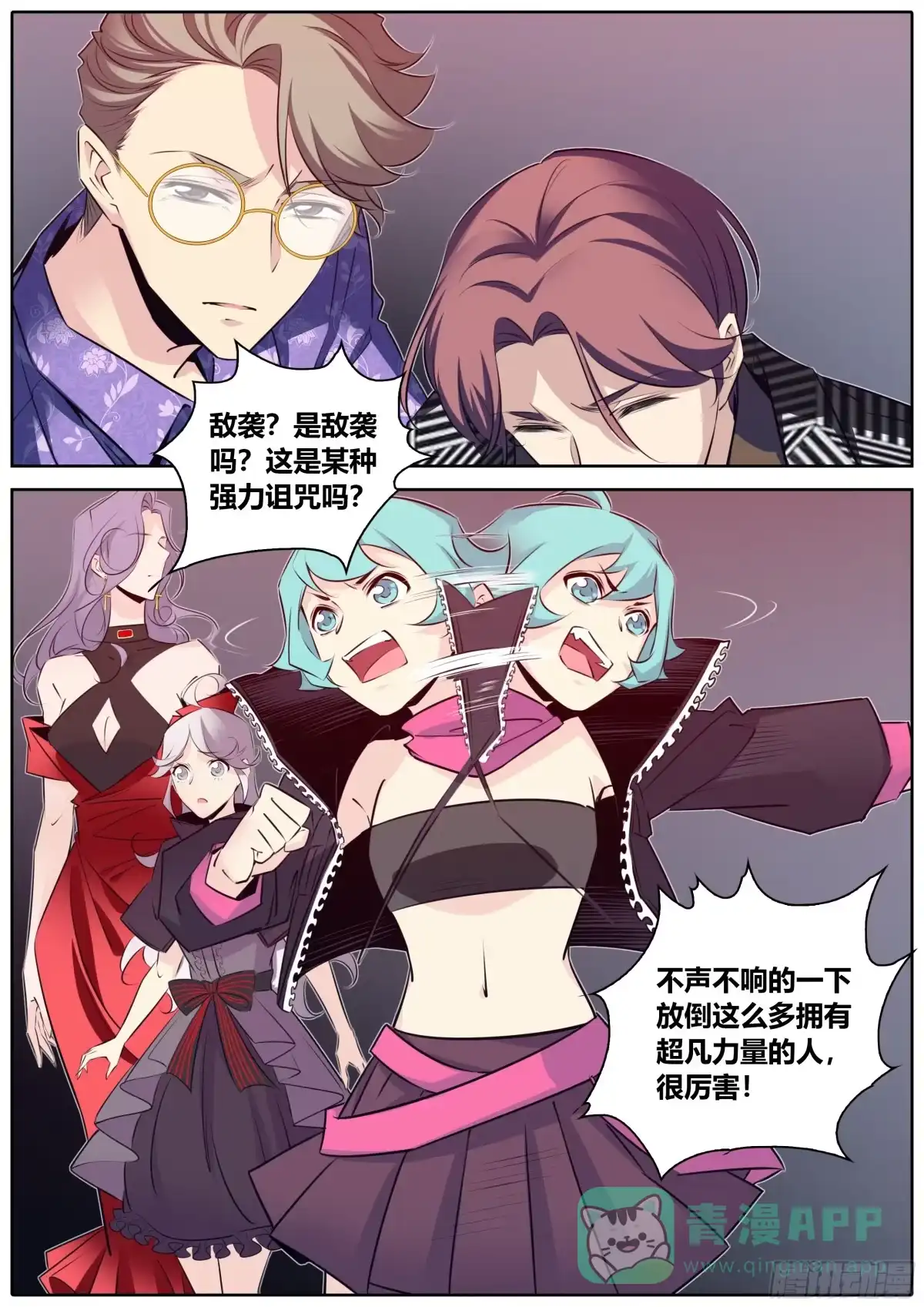 《秦侠》394.我不对劲？ 第11页