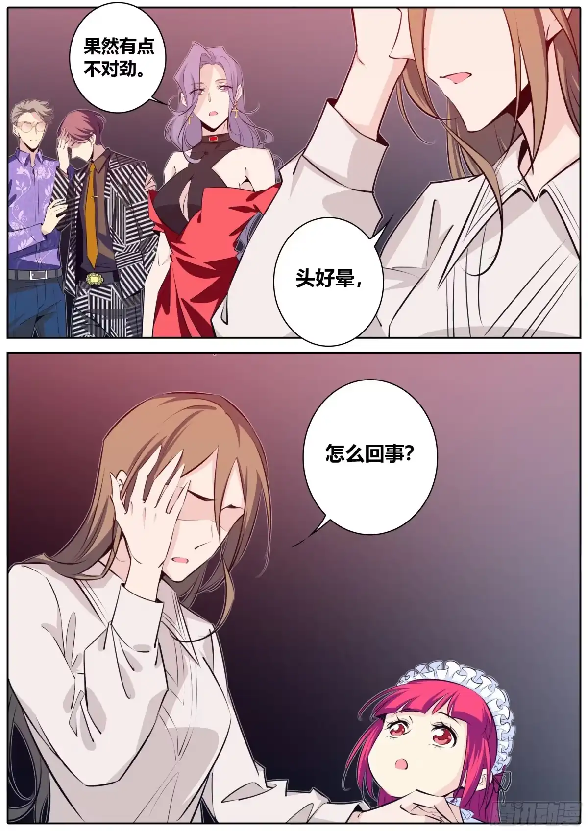 《秦侠》394.我不对劲？ 第7页
