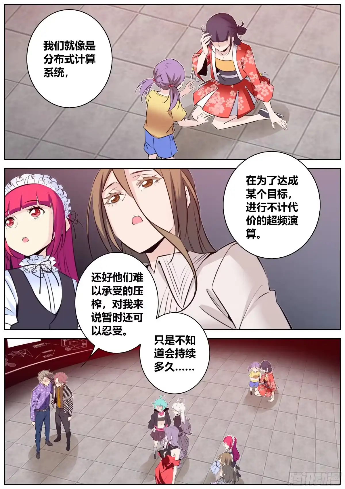 《秦侠》396.仪式耗材 第4页