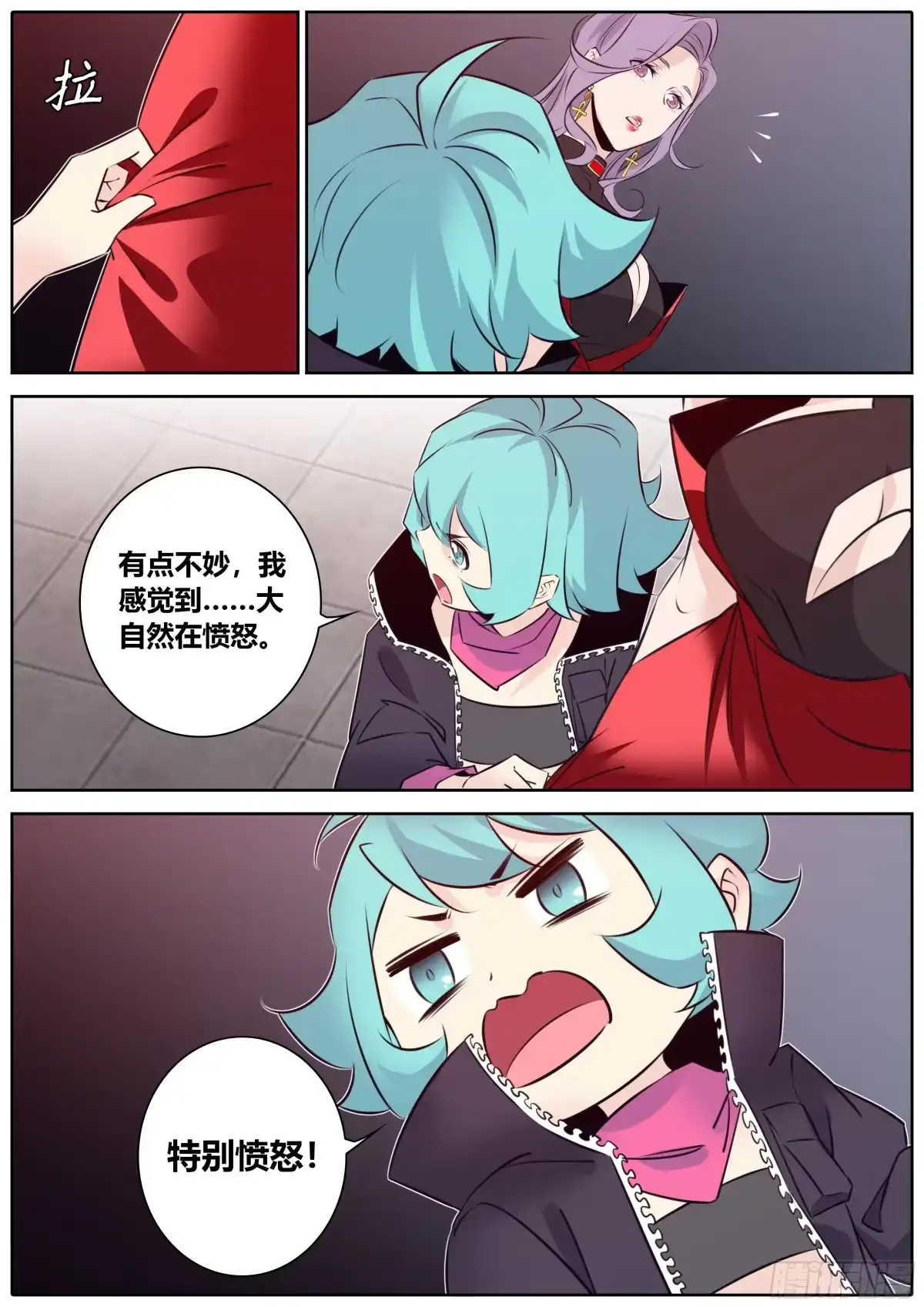 《秦侠》396.仪式耗材 第8页