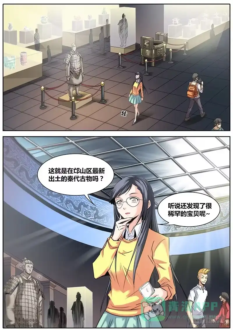 《秦侠》4.洪馨 第1页
