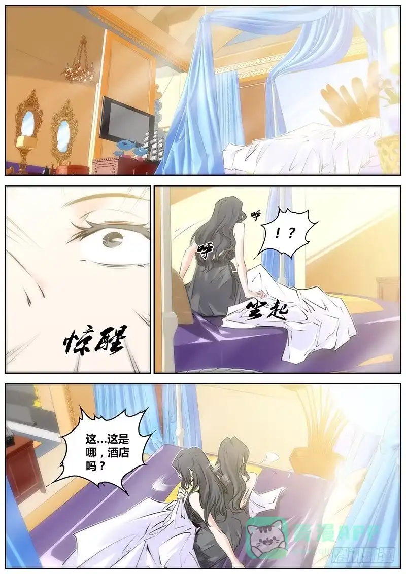 《秦侠》40.礼物 第6页