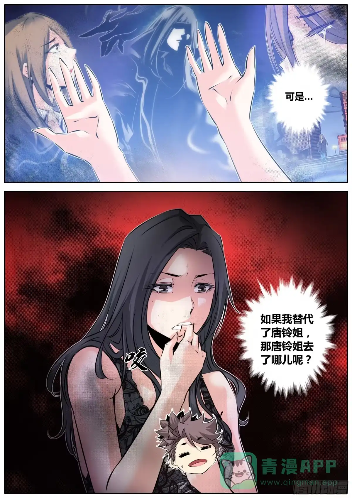 《秦侠》40.礼物 第11页