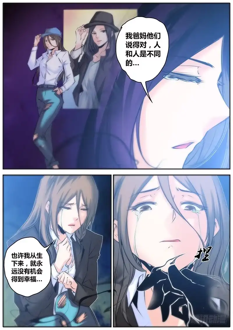 《秦侠》40.礼物 第3页