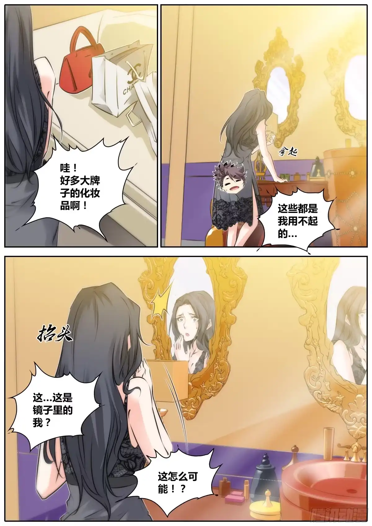 《秦侠》40.礼物 第8页