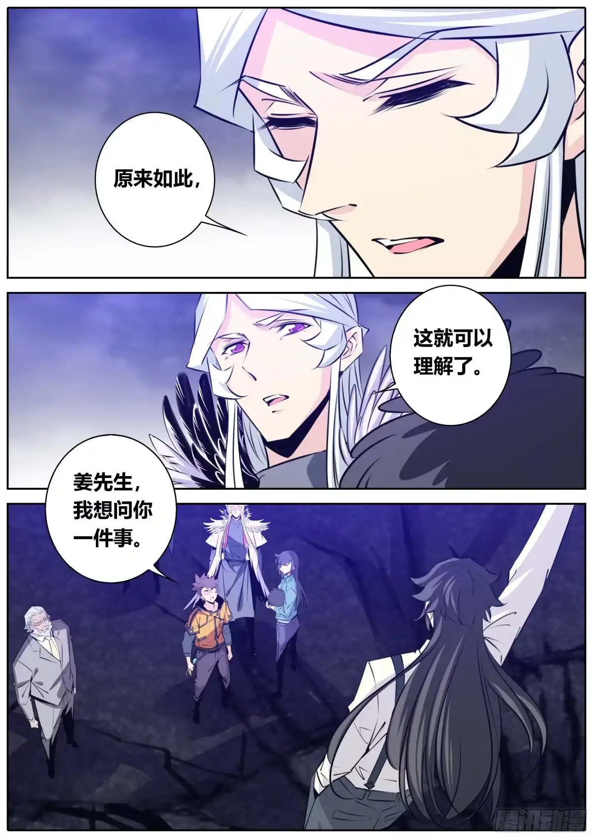 《秦侠》397.黑暗贵人——我大哥 第10页