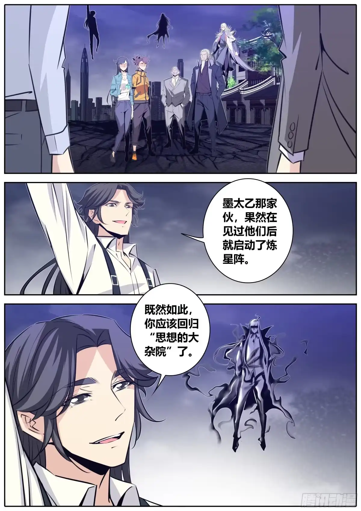 《秦侠》397.黑暗贵人——我大哥 第2页