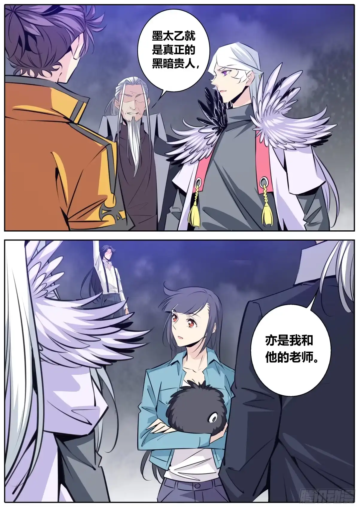 《秦侠》397.黑暗贵人——我大哥 第9页