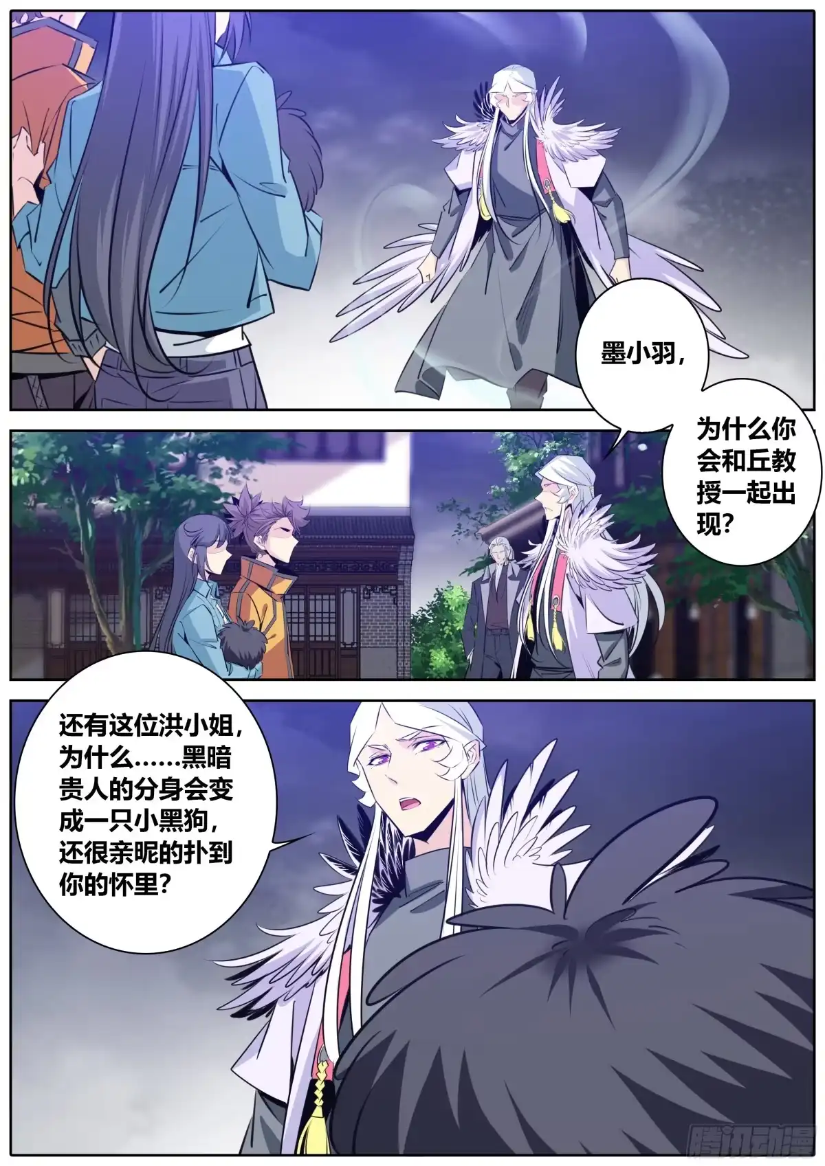 《秦侠》397.黑暗贵人——我大哥 第7页