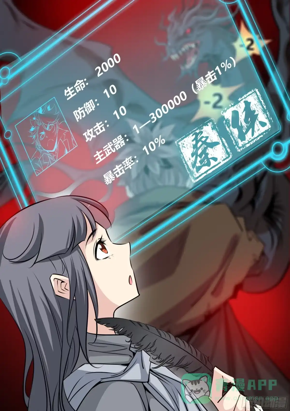 《秦侠》398.雷劈 第1页
