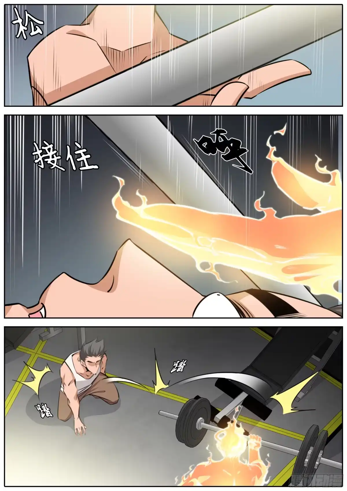 《秦侠》400.阳神 第4页