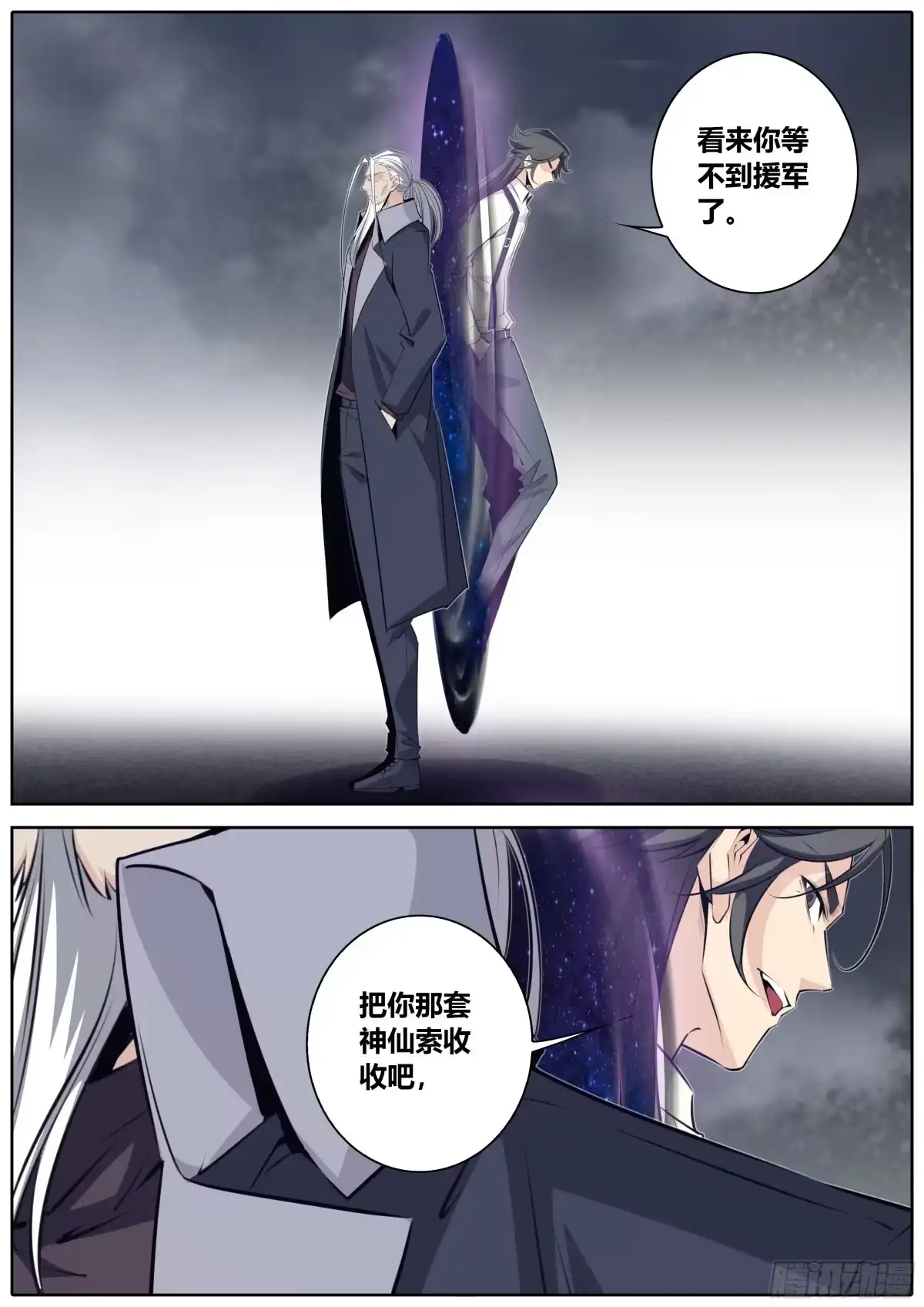 《秦侠》403.神临术 第10页