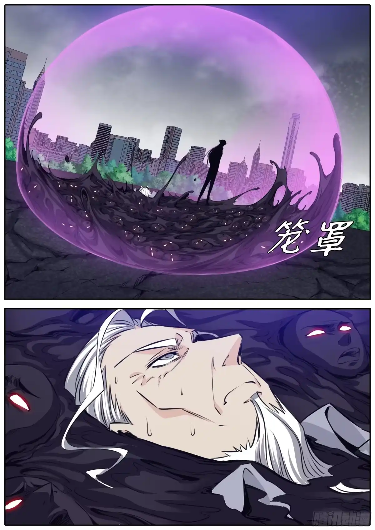 《秦侠》404.牵制 第5页