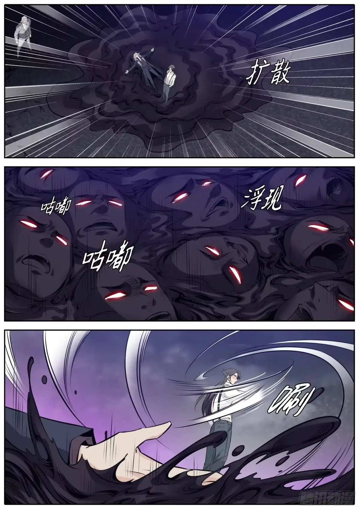 《秦侠》404.牵制 第4页