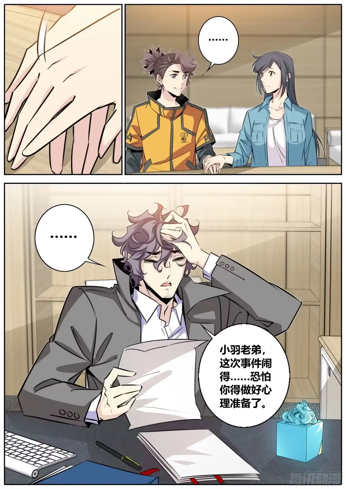 《秦侠》405.大敌当前 第10页
