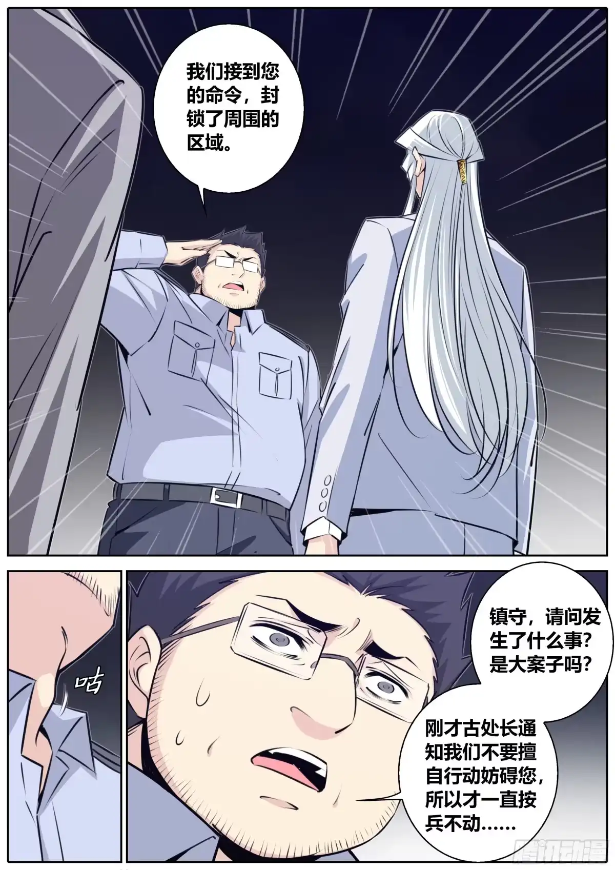 《秦侠》405.大敌当前 第3页