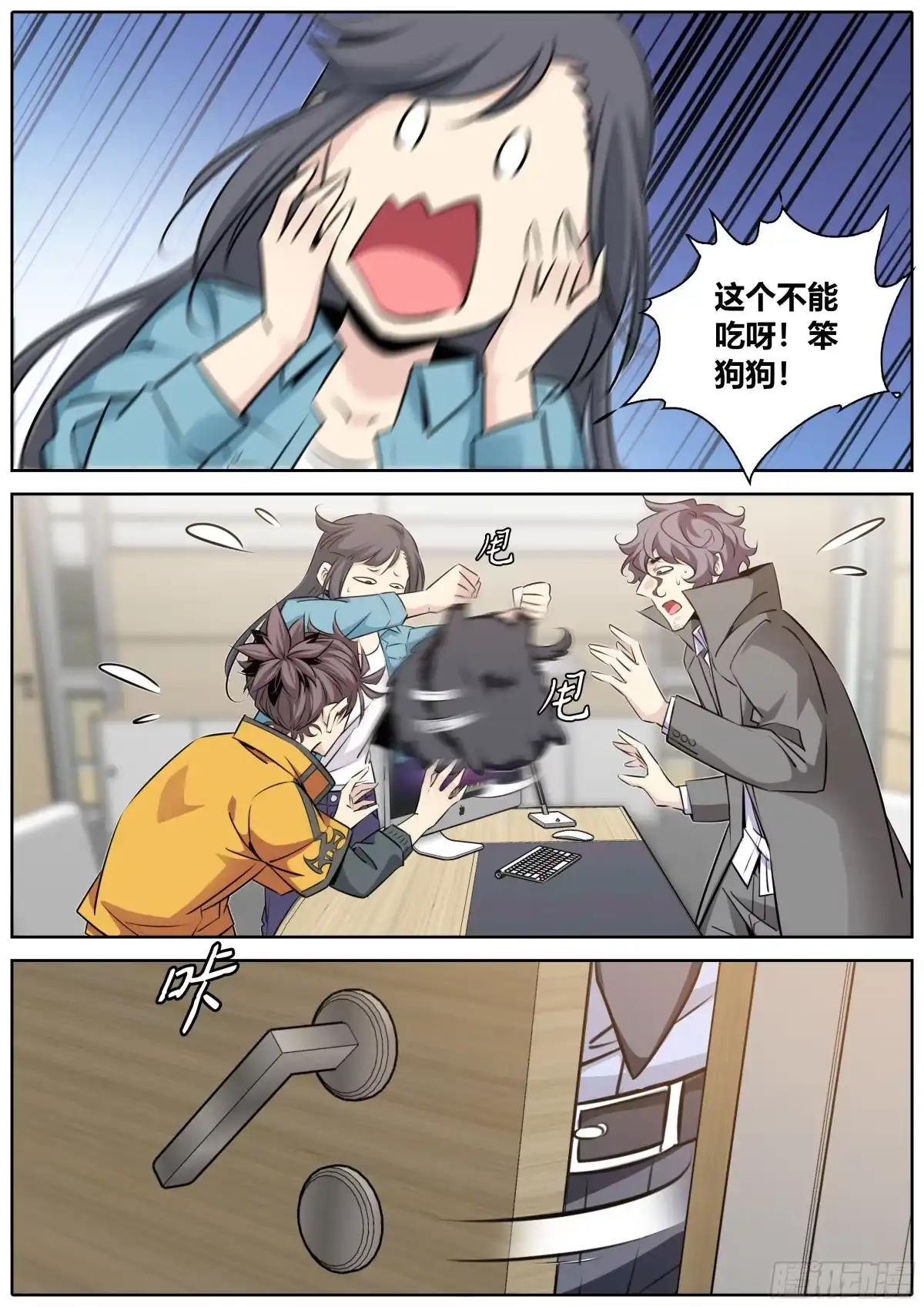 《秦侠》406.何弃之，称帝吧！ 第8页