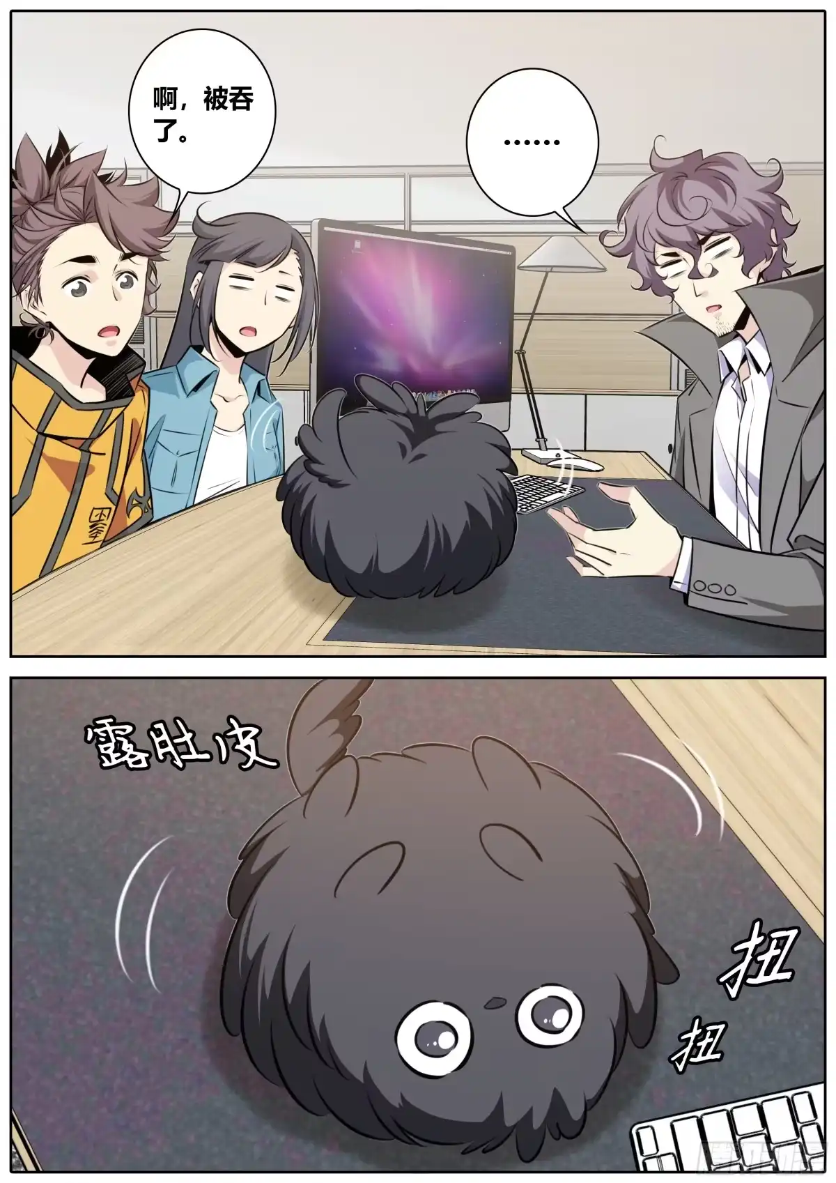 《秦侠》406.何弃之，称帝吧！ 第7页